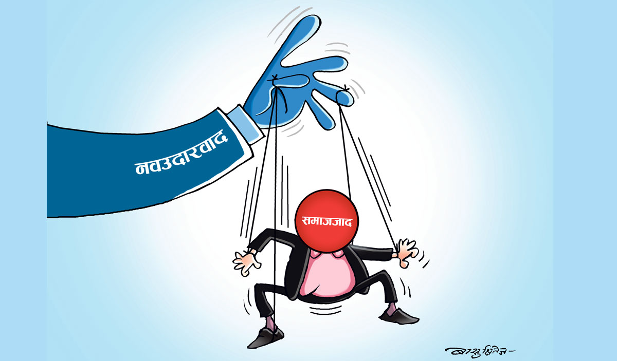 विचार क्षयीकरणले राष्ट्रको दुर्दशा