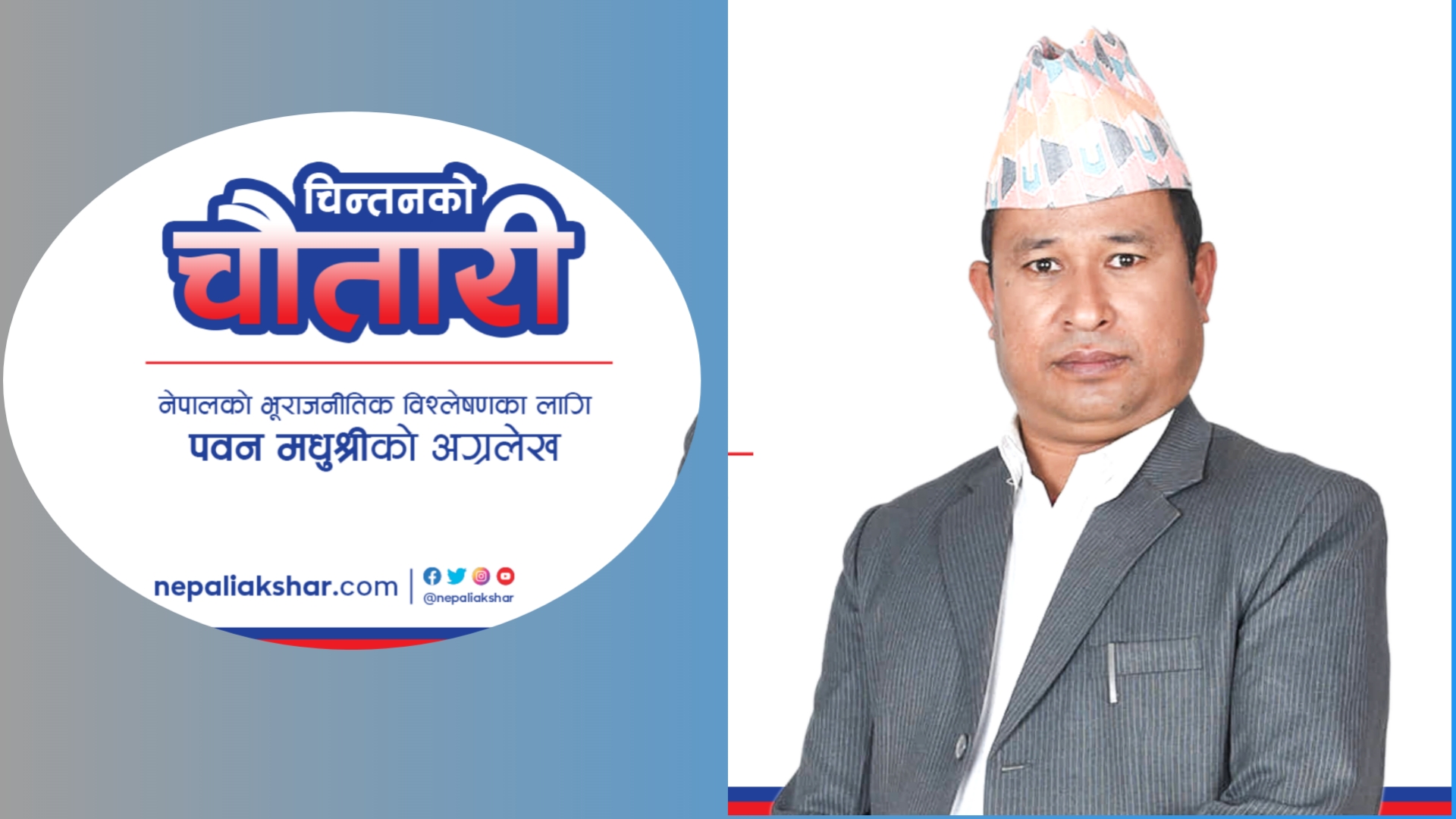 ईश्वर छ वा छैन ? यो बहसको विषय हो वा होइन ?