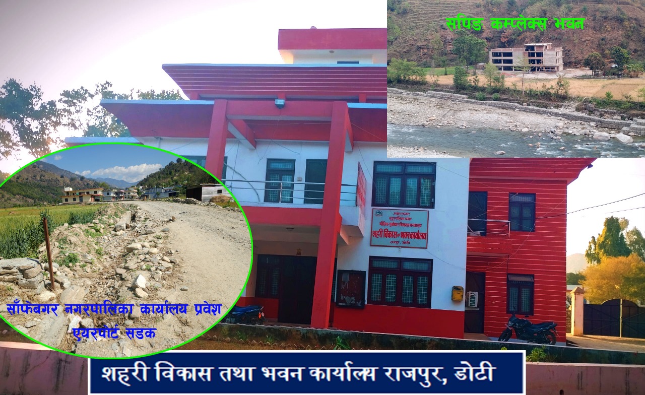 आर्थिक लेनदेनमा ठेकेदारको बदमासी ः ३३ करोडका १२ योजना ६ महिना देखि अलपत्र््